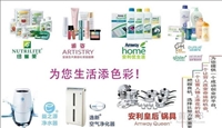 北京密云區(qū)安利產(chǎn)品服務(wù)指南 專(zhuān)賣(mài)店信息與送貨熱線